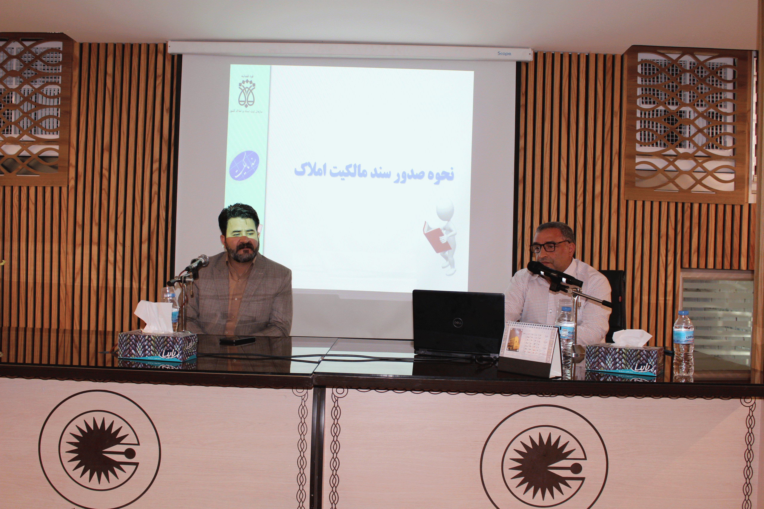 دوره آموزشی “نحوه صدور اسناد مالکیت املاک” دکتر محمدرضا بیکیان